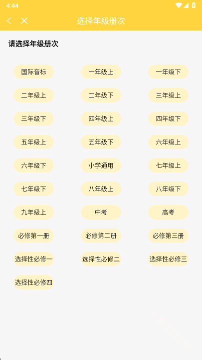 倍速课堂