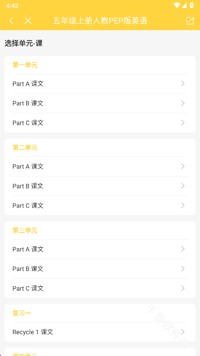 倍速课堂