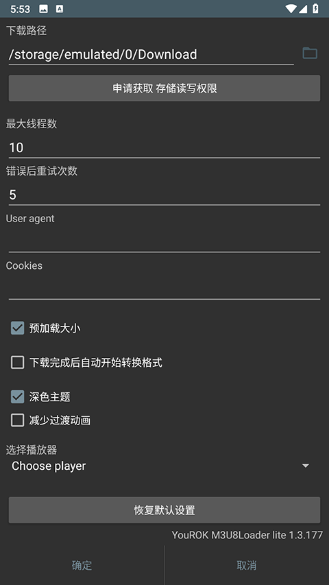 M3U8Loader截图2