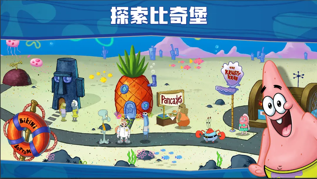 海绵宝宝餐厅模拟器截图5