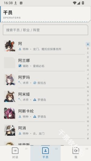 方舟栖所