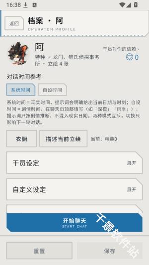 方舟栖所