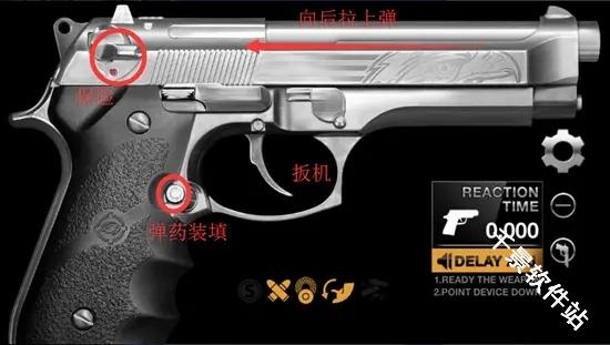 真实武器模拟器