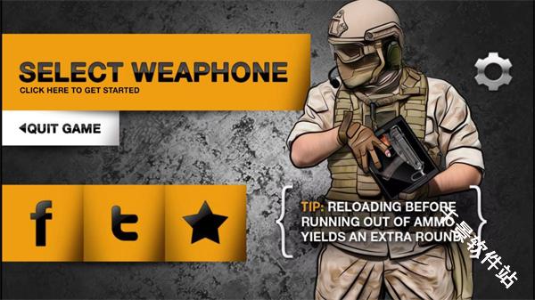 真实武器模拟器