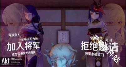 雷电将军的惩罚