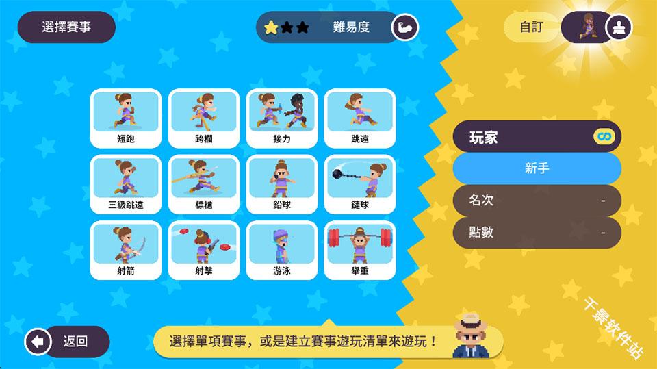 体育运动会
