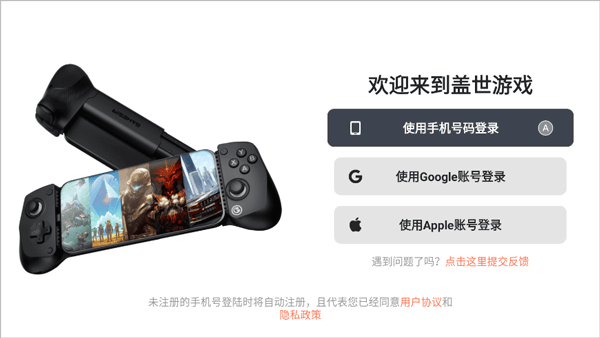 盖世游戏模拟器截图3