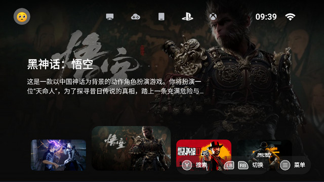 盖世游戏模拟器截图1