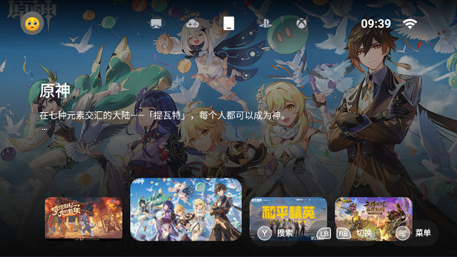 盖世游戏模拟器截图2
