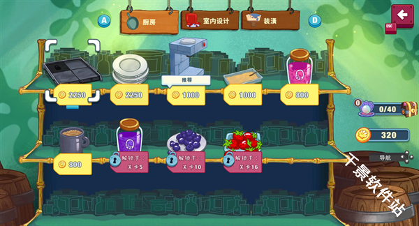 海绵宝宝餐厅模拟器