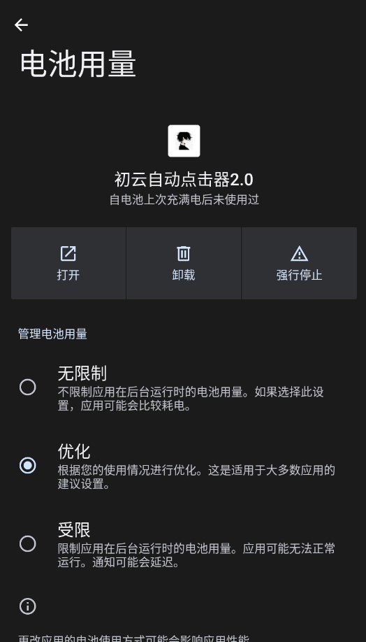 初云自动点击器