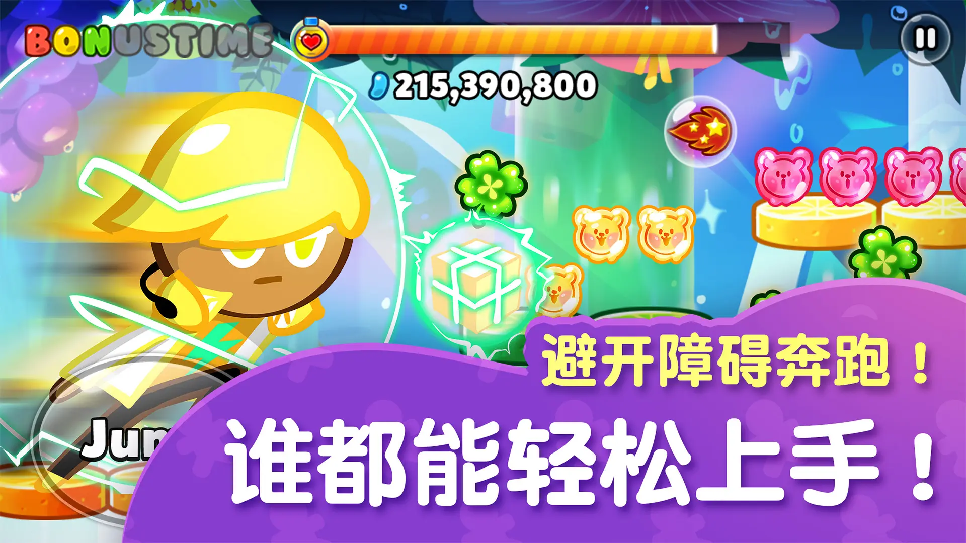 跑跑姜饼人烤箱大逃亡国际服截图1