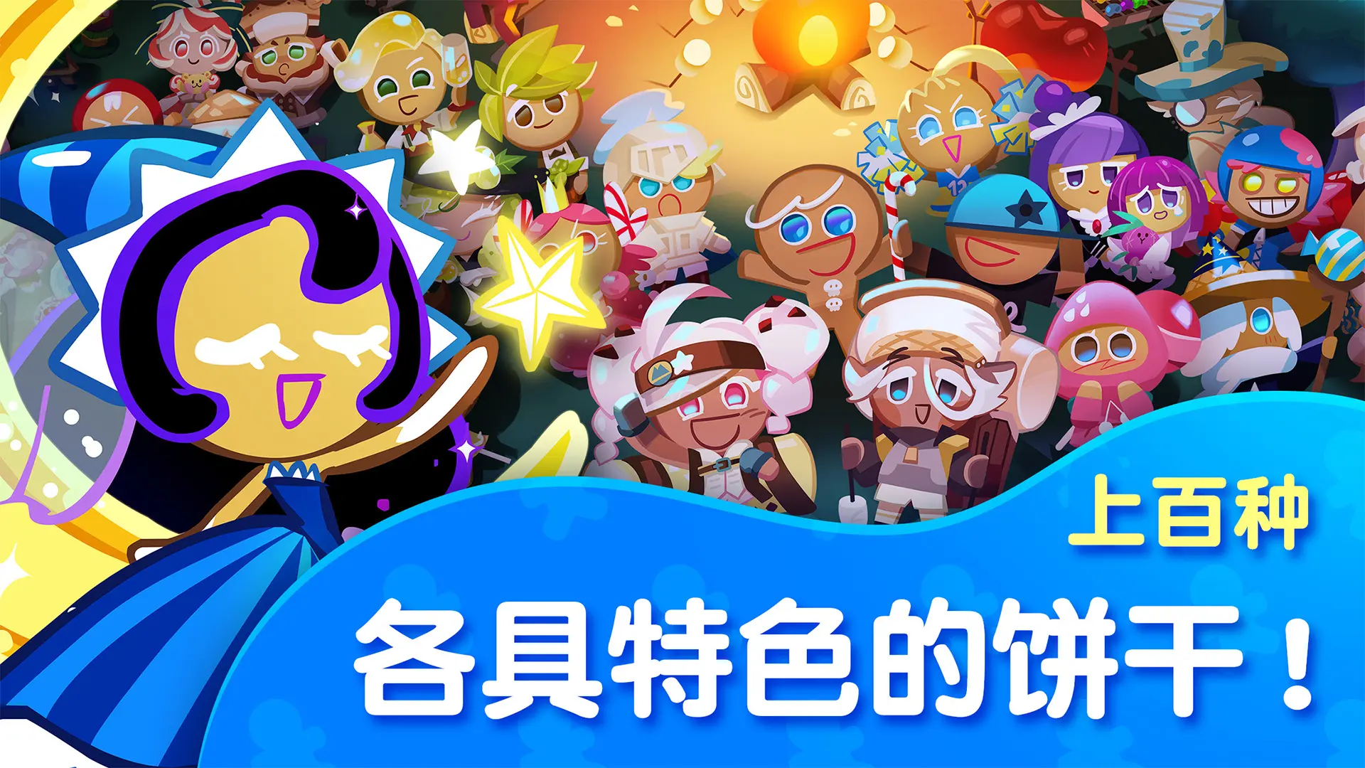 跑跑姜饼人烤箱大逃亡国际服截图4