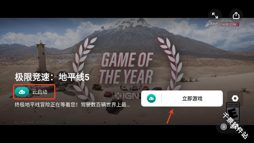盖世游戏模拟器