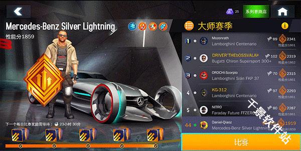 狂野飙车8