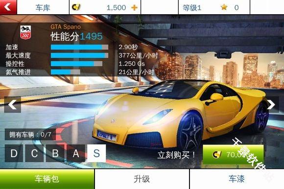 狂野飙车8