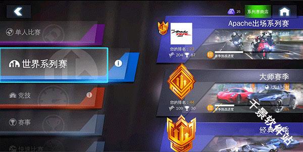 狂野飙车8