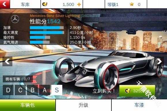狂野飙车8