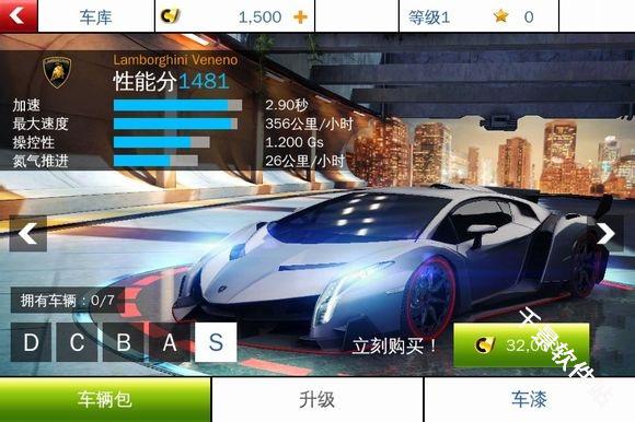 狂野飙车8