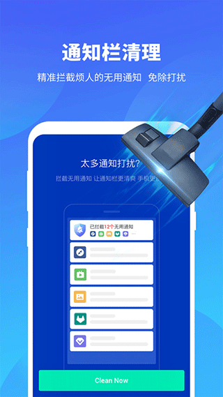 雨燕安全大师截图1