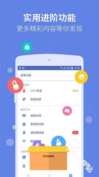 雨燕安全大师