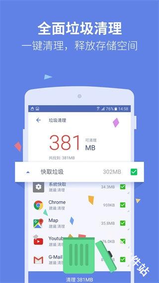 雨燕安全大师