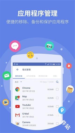 雨燕安全大师