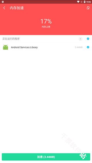 雨燕安全大师