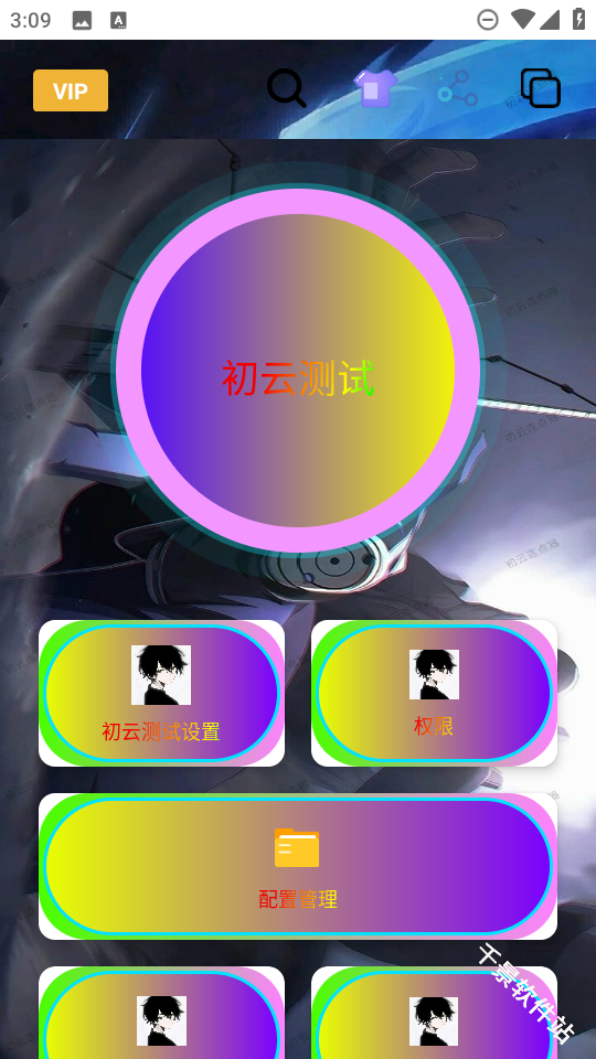 初云自动点击器