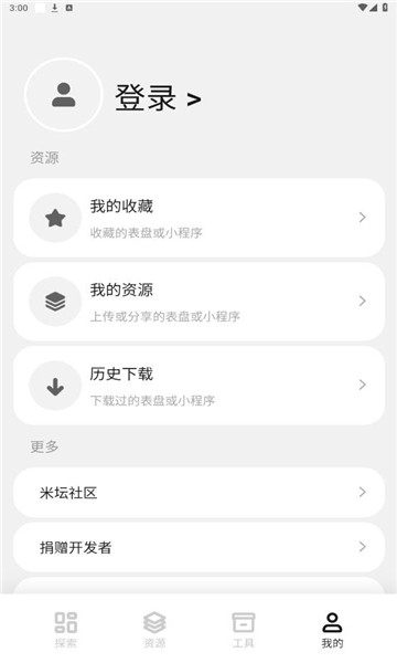 环间电子书截图2