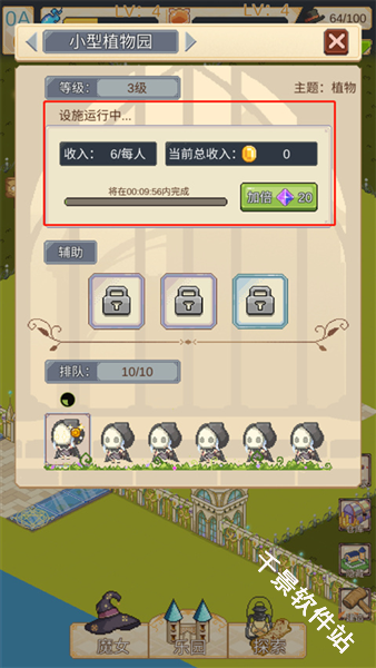 神奇乐园物语