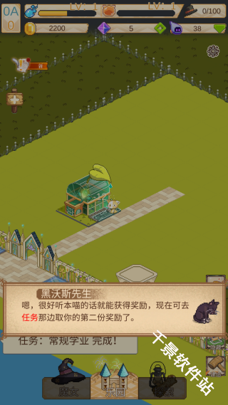 神奇乐园物语