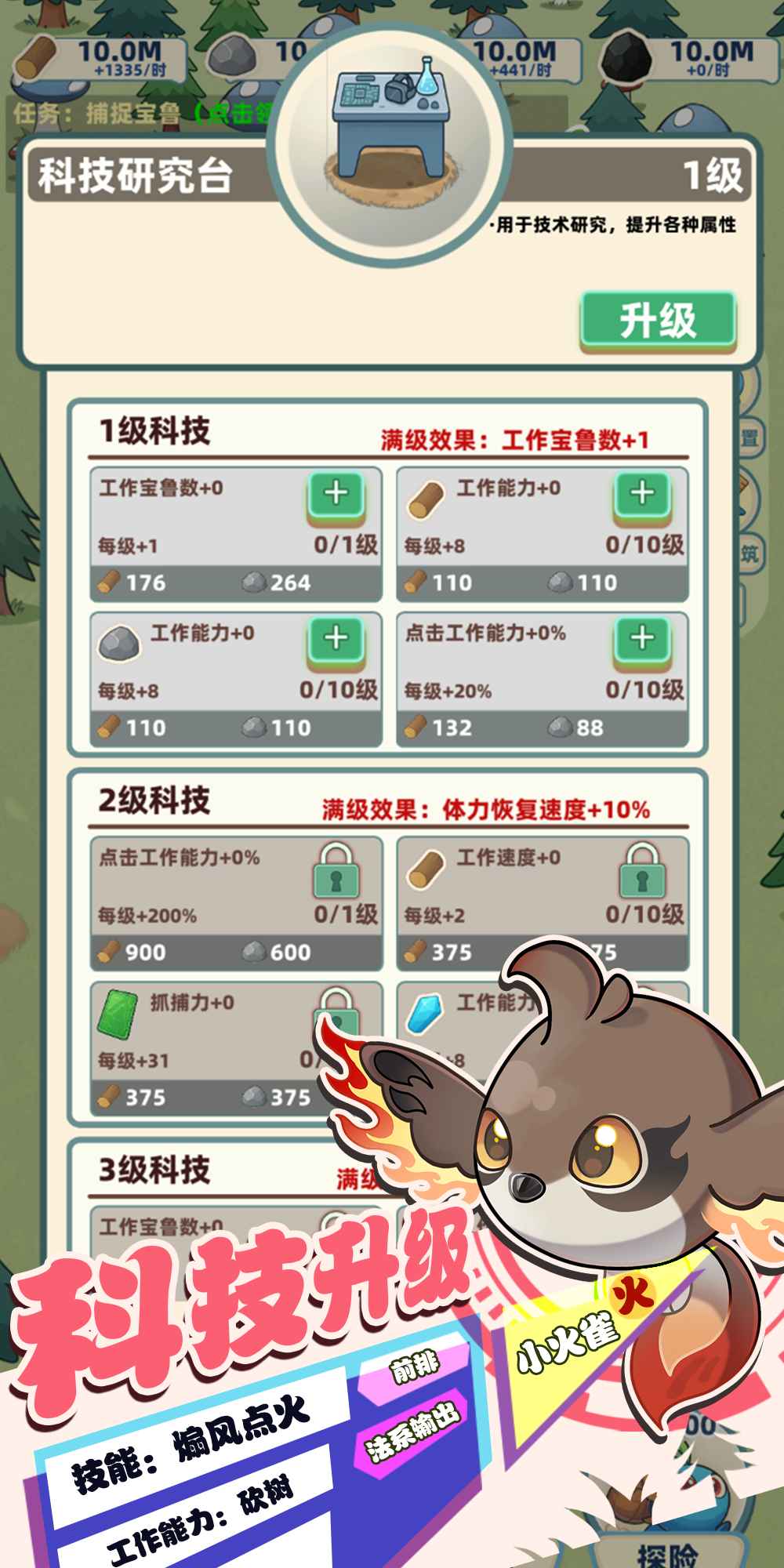 总之就是肉鸽抓宠自走棋截图4