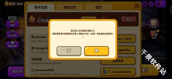 跑跑姜饼人烤箱大逃亡国际服