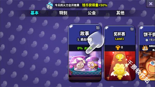 跑跑姜饼人烤箱大逃亡国际服