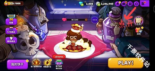 跑跑姜饼人烤箱大逃亡国际服