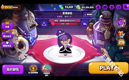 跑跑姜饼人烤箱大逃亡国际服