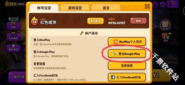 跑跑姜饼人烤箱大逃亡国际服