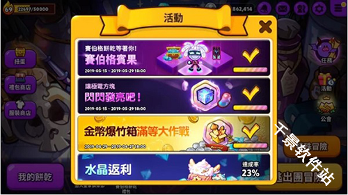 跑跑姜饼人烤箱大逃亡国际服