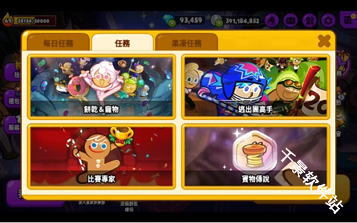 跑跑姜饼人烤箱大逃亡国际服