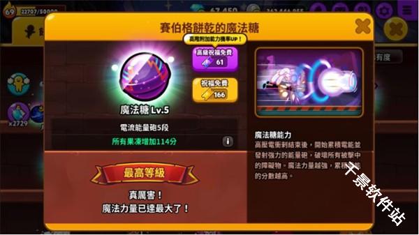 跑跑姜饼人烤箱大逃亡国际服