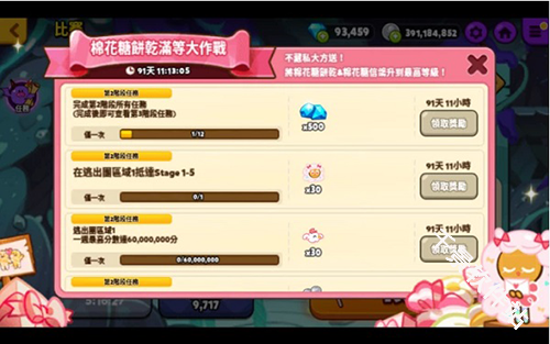 跑跑姜饼人烤箱大逃亡国际服