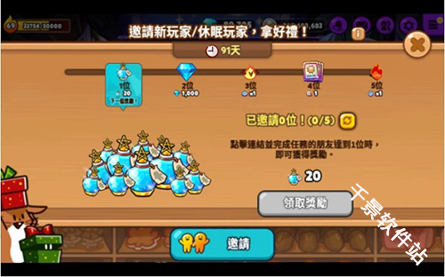 跑跑姜饼人烤箱大逃亡国际服