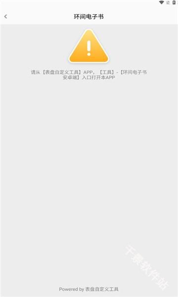 环间电子书