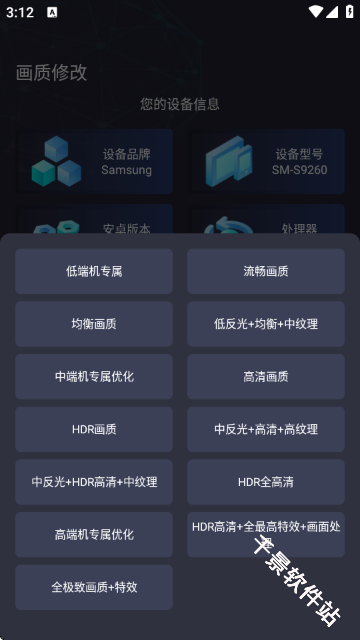大白兔画质助手