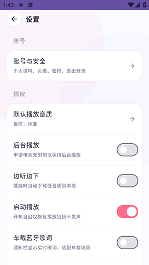 次元惜音乐截图2