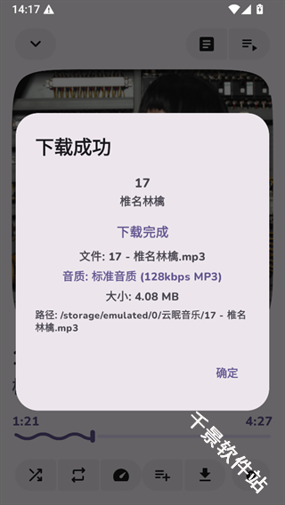 云眠音乐