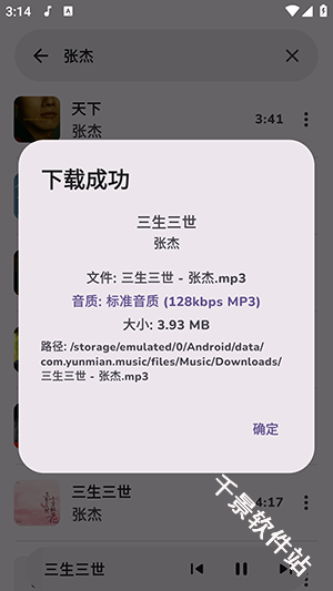 云眠音乐