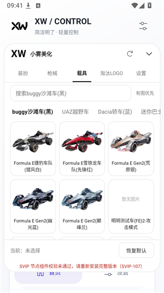 XW全皮肤美化2.0