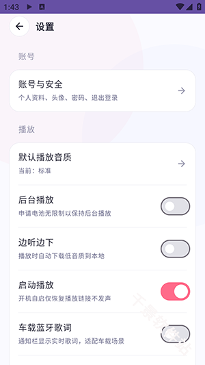 次元惜音乐